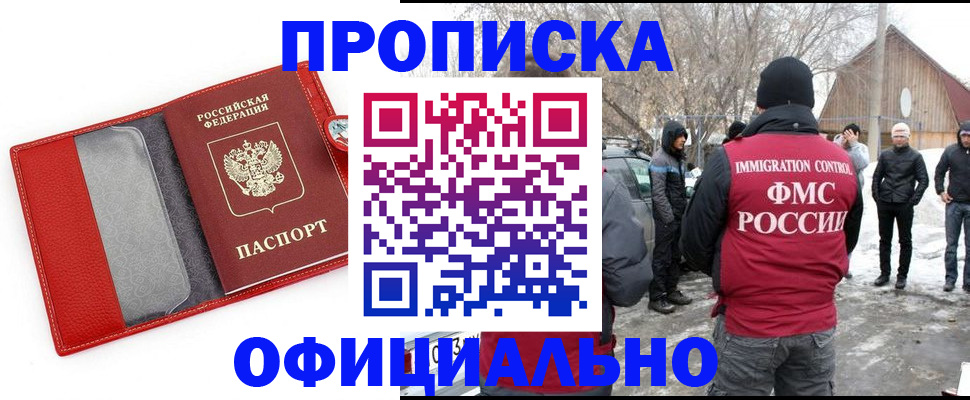 где прописаться в Костомукше