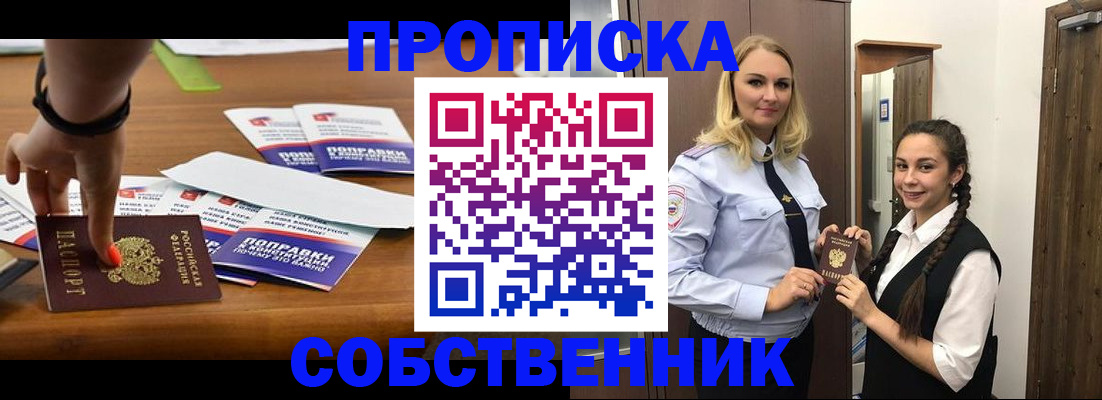 временная регистрация адрес в Костомукше