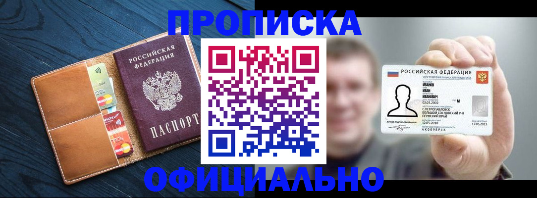 временная регистрация собственник в Костомукше