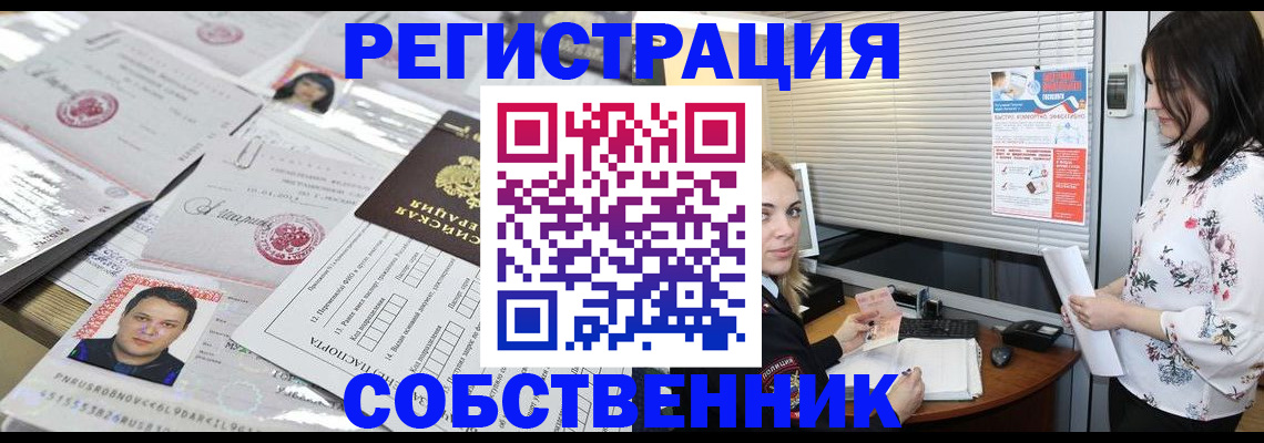 прописка для работы в Костомукше