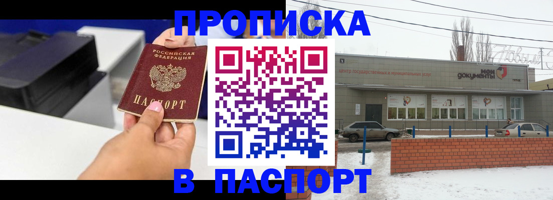 прописка паспорт в Костомукше