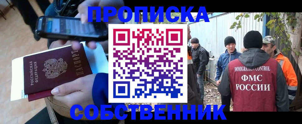 прописка от собственника в Костомукше