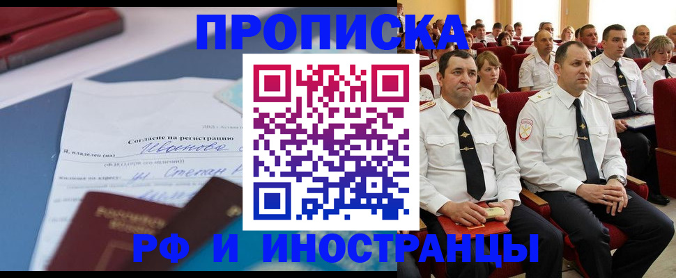 прописка иностранных граждан в Костомукше