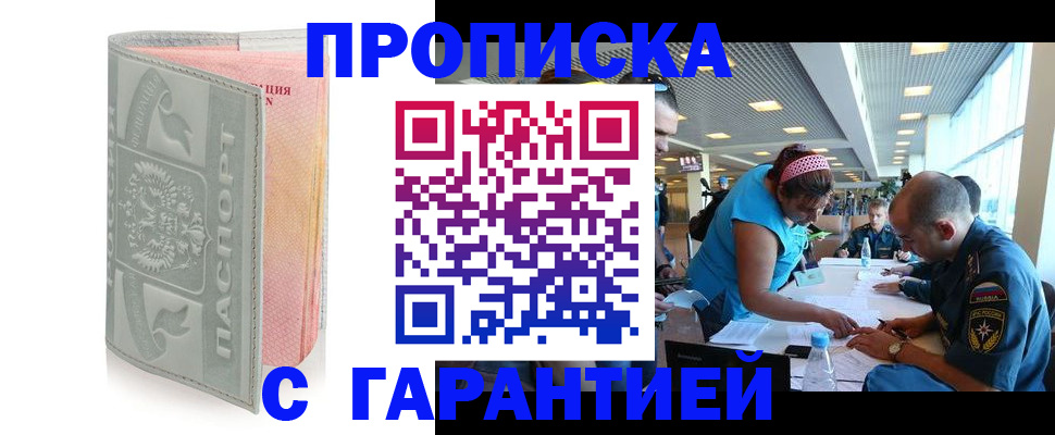 прописка поиск в Костомукше